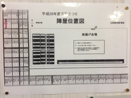 16年浜松まつり 萩丘組 活動予定 浜松まつり 萩丘組 萩丘青年会 活動日誌