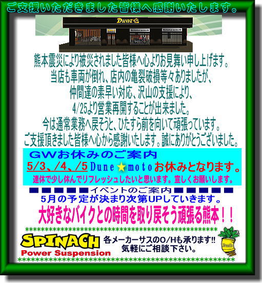 5月1日Start!!_f0178858_17181154.jpg