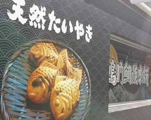 たい焼き_a0126471_17073802.jpg