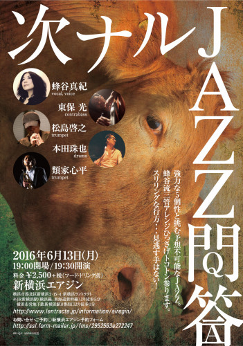 蜂谷真紀 2016:4月〜5月 live schedule_d0239981_14204637.jpg