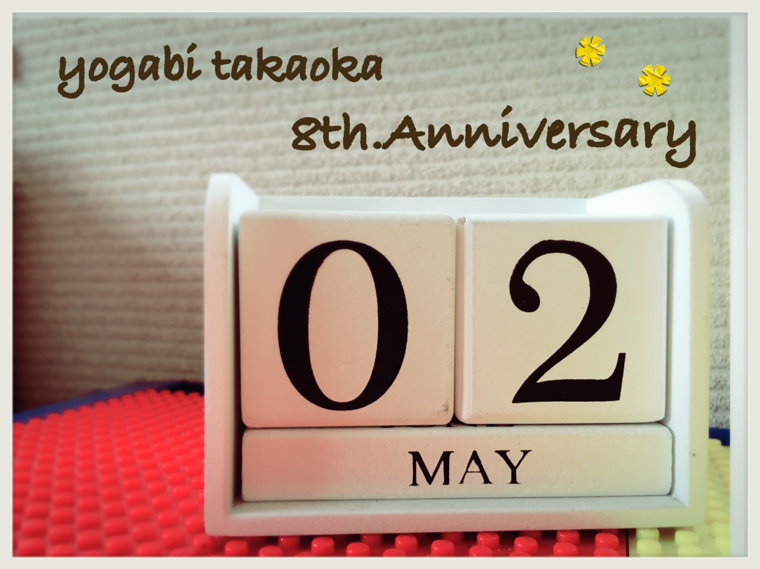きょうで8周年!!_e0151409_1642191.jpg