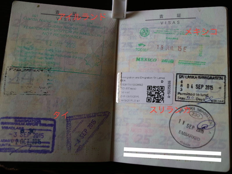出てきたパスポート_c0206311_16173071.jpg