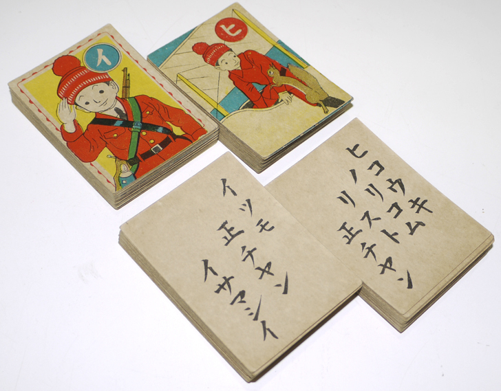 正チャンの冒険かるた 仮題 絵札読札各48枚揃い 箱欠 戦前 古書 古群洞 Kogundou60 Me Com 正チャンの冒険かるた 仮題 絵札読札各48枚揃い 箱欠 戦前 古書 古群洞 Kogundou60 Me Com