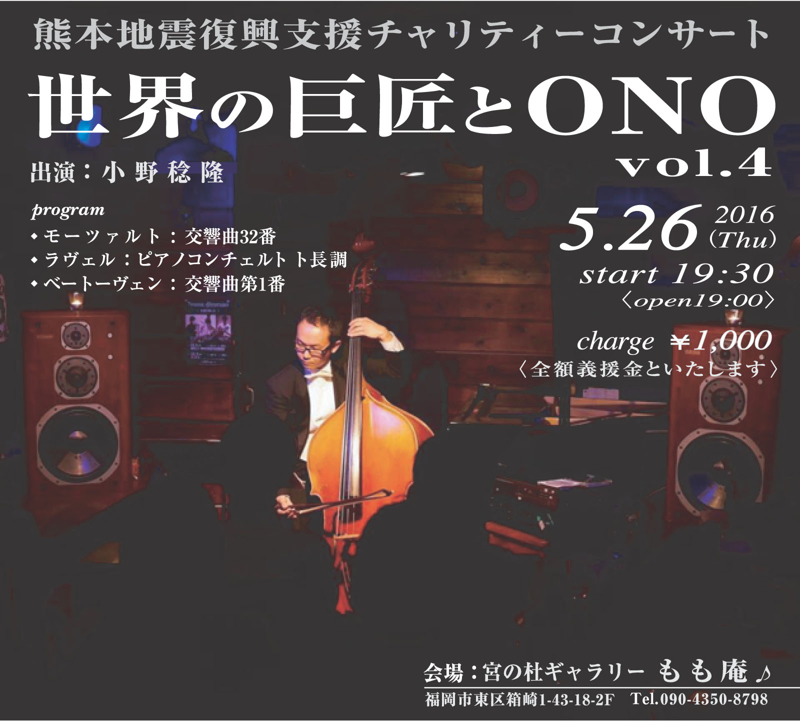 5月のコンサート案内♪_d0109726_2215281.jpg