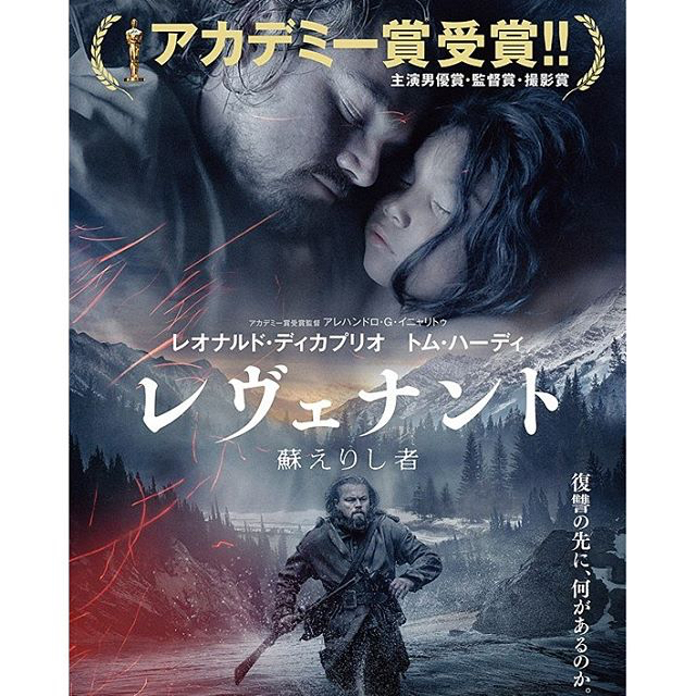 映画 レベナント:蘇りし者_c0172646_09454460.jpg