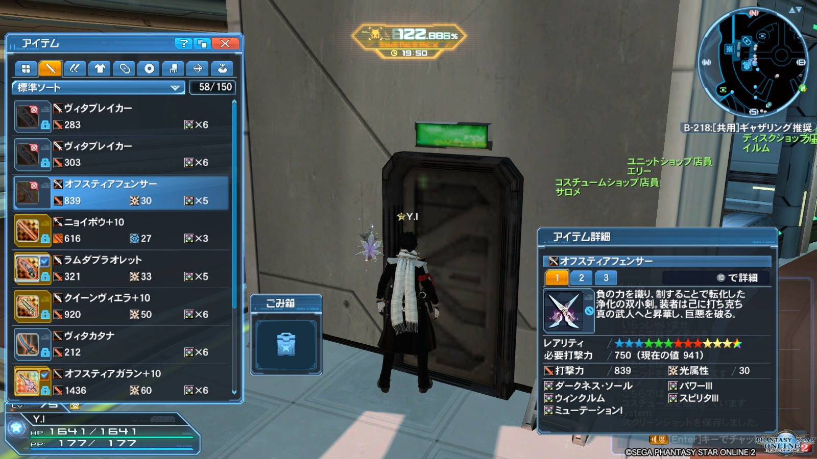 PSO2　プレイ日記１０９３_e0087546_8143827.jpg