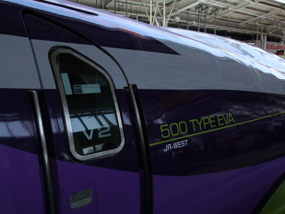 500系EVA号へ乗る旅!。_d0202264_2122129.jpg