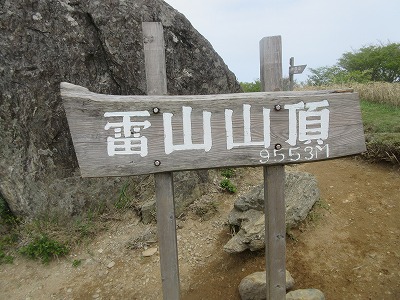 雷山～井原山縦走_a0093965_22193990.jpg