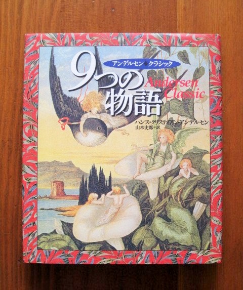 Book：アンデルセンクラシック 9つの物語_c0084183_11333089.jpg