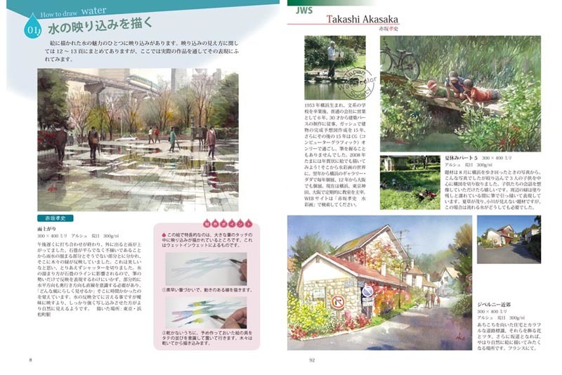 透明水彩レシピ2 赤坂担当ページです_f0253789_08280043.jpg