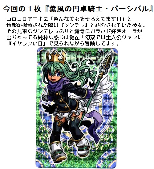 開封レビュー】神羅万象チョコ 幻双竜の秘宝 第1弾(41個目 開封レビュー】神羅万象チョコ 幻双竜の秘宝 第1弾(41個目