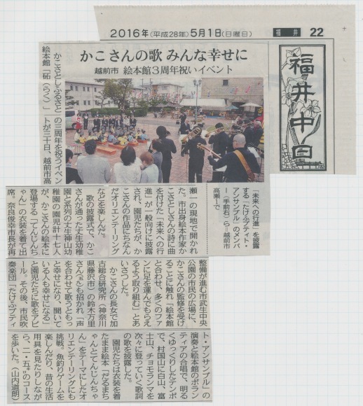 新聞で紹介されました！_c0243807_00444552.jpeg