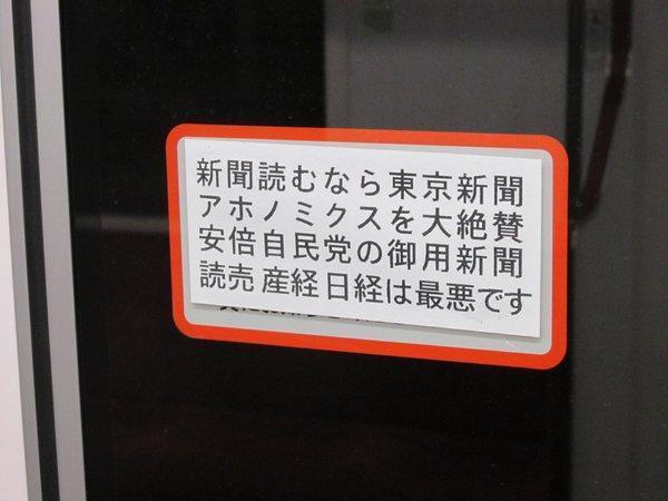 在日本の「成りすまし」「背乗り」から「張りすまし」「張り乗り」へ_a0348309_22334649.jpg