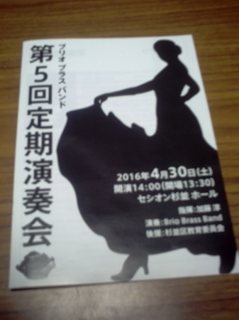 Brio Brass Band 第5回定期演奏会_a0116217_20305279.jpg