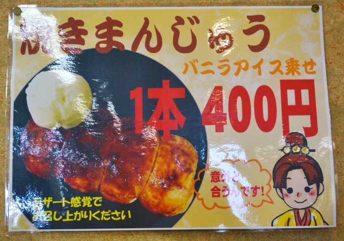 ふるさと納税 吉岡町 上州名物焼きまんじゅう 卓抜 上州名物焼きまんじゅう