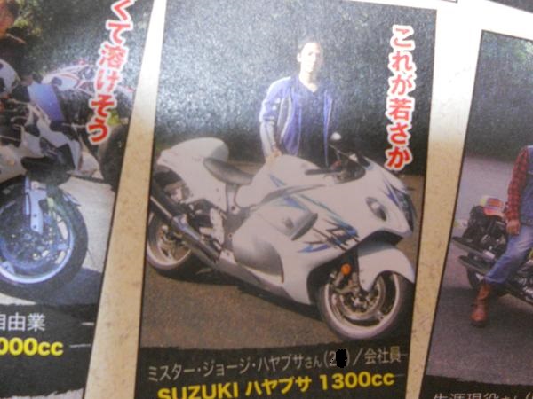 Gooバイク九州に掲載されました_a0156848_22152153.jpg