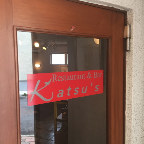 逗子で美味しいイタリアン発掘！　「Katsu\'s」_b0347858_22253631.jpg