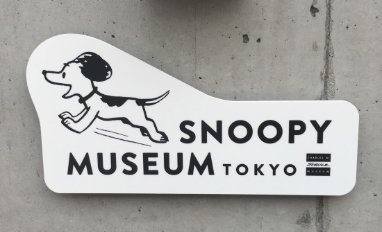 My Favorite Peanuts @ Snoopy Museum Tokyo_f0197215_21553030.jpg