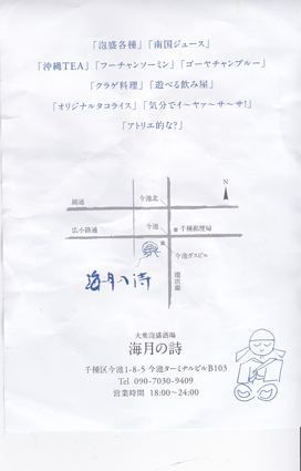 海月の詩_a0219423_2154821.jpg