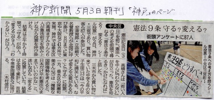 神戸新聞5月3日_b0364242_20204537.jpg