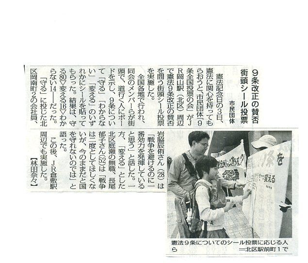 毎日新聞(岡山版)5月4日_b0364242_22114736.jpg