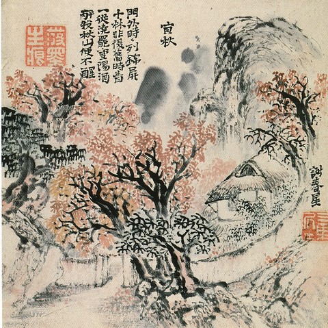 文人画粋編　第十三巻　与謝蕪村 文人画粋編 第十三巻 与謝蕪村 文人画粋編 中央公論