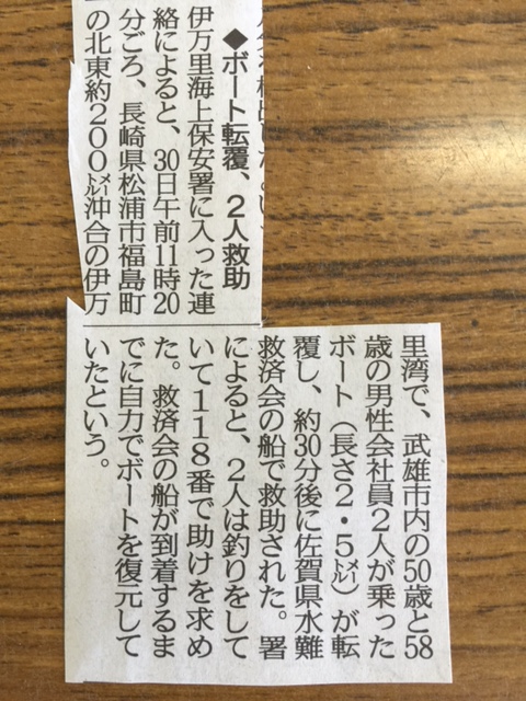 シーバード伊万里出動!_a0077071_15182477.jpg