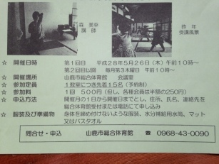 森の月からできること ～ヨーガ編 ～ ***_e0290872_07582618.jpeg