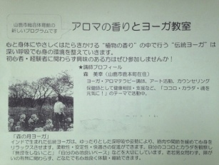 森の月からできること ～ヨーガ編 ～ ***_e0290872_08024336.jpeg