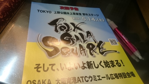 「5月14日土曜日ライブ」_a0075684_19482130.jpg