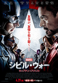 「シビル・ウォー/キャプテン・アメリカ」ヒーロー同士の凹り合い!_a0014708_20501569.jpg