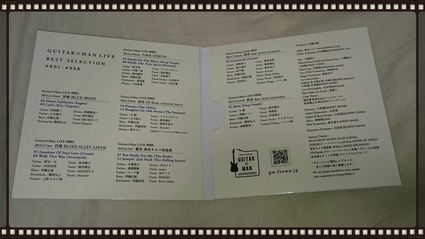 GUITAR☆MAN BEST SELECTION #001~#008_b0042308_13552218.jpg