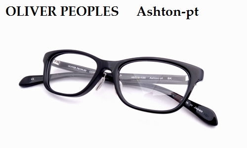 新品未使用】Oliver Peoples メガネ Ashton-pt ブラック - 小物