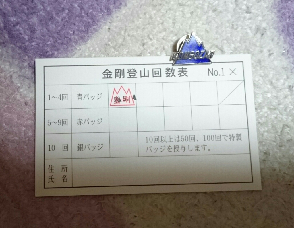 山ガール?_b0328361_22374525.jpg