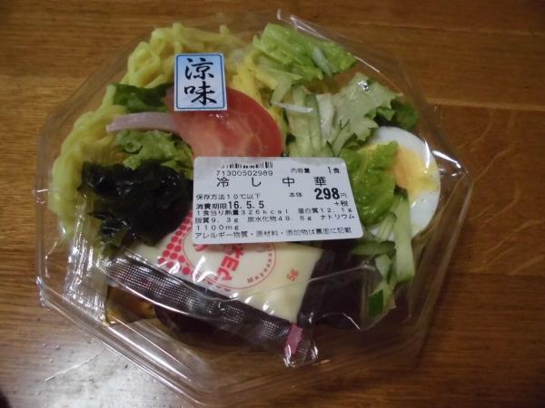 デイリーカナートのミニ寿司セットと冷やし中華_c0118393_17232981.jpg