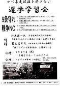 【5月26日から】「戦争反対」当面のイベント・アクション予定 … 東海3県_e0350293_03412688.jpg