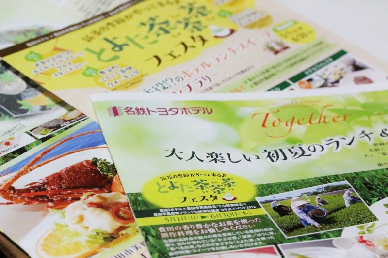 名鉄トヨタホテル 御河にて_b0220318_21101344.jpg