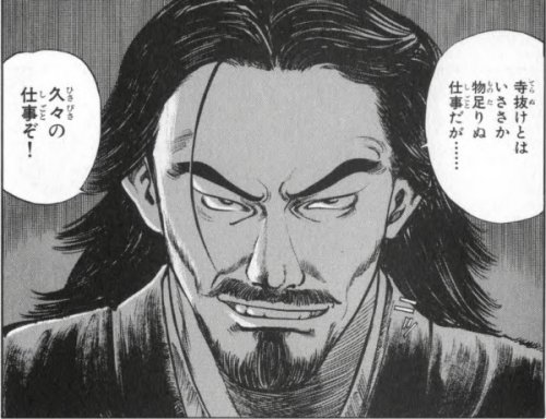 常陸坊と不動尊