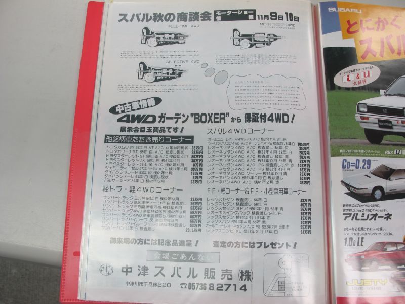 偉大なスバルのロバスト性を検証する:続編_f0076731_20455686.jpg