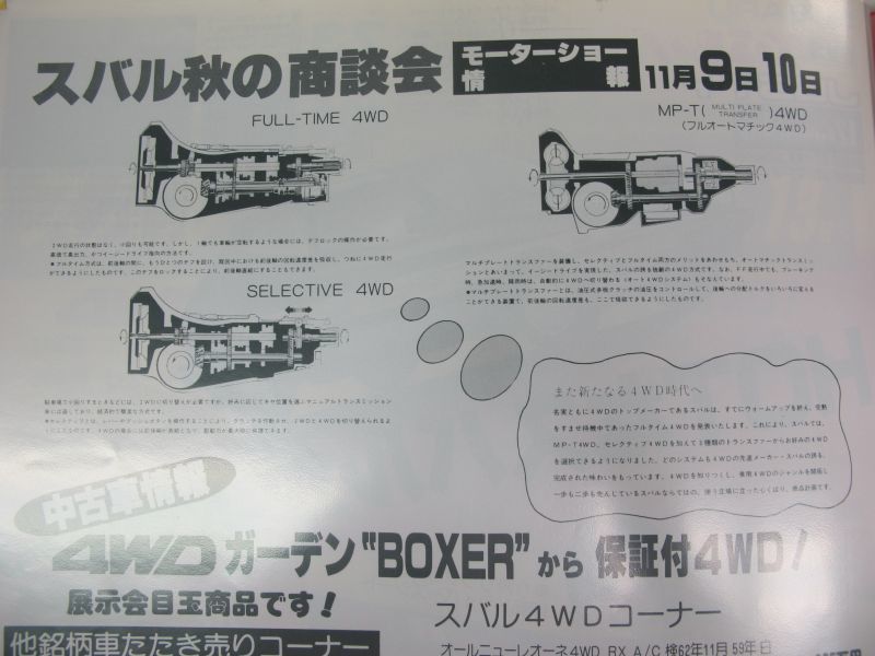 偉大なスバルのロバスト性を検証する：続編_f0076731_20462931.jpg