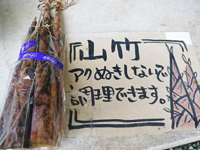 お待たせしました!大人気!たけのこの王様『山竹たけのこ』 令和元年の販売スタート‼_a0254656_198187.jpg