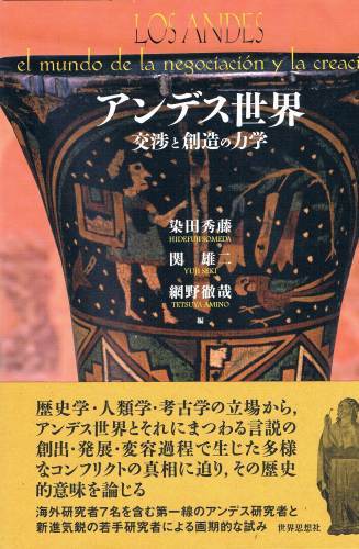花から現れるトウモロコシの神 Maize God emerging from a