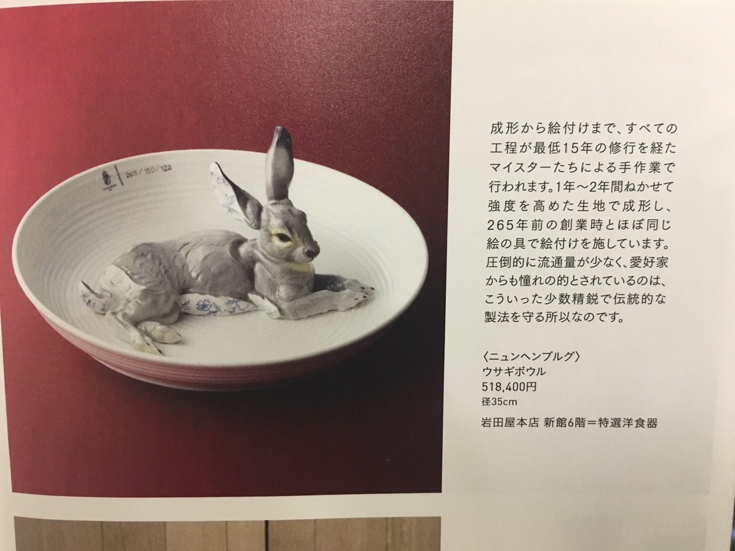 岩田屋春の特選会(ニュンヘンブルグ)_c0366777_22083897.jpg