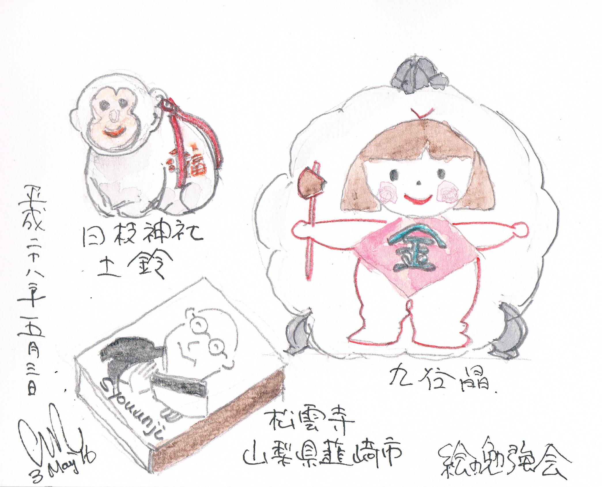 5月の絵の勉強会_e0232277_10324471.jpg