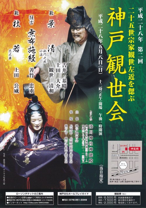 神戸観世会_e0227436_1554368.jpg