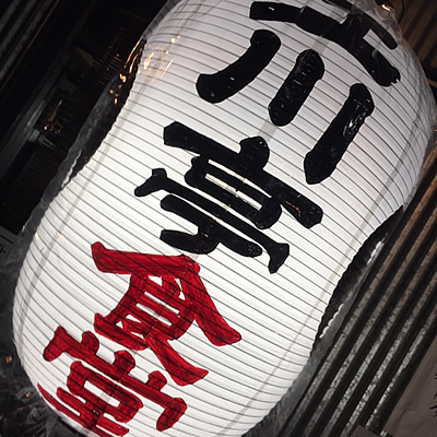 夕食_d0248537_21192475.jpg