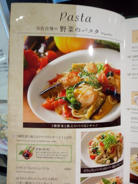 【To the Herbs】7種類野菜と帆立のペペロンチーノ_b0009849_16142291.jpg