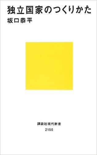 就活しない生き方  ~総理大臣or社会起業家になるケース~_c0269468_14482120.jpg