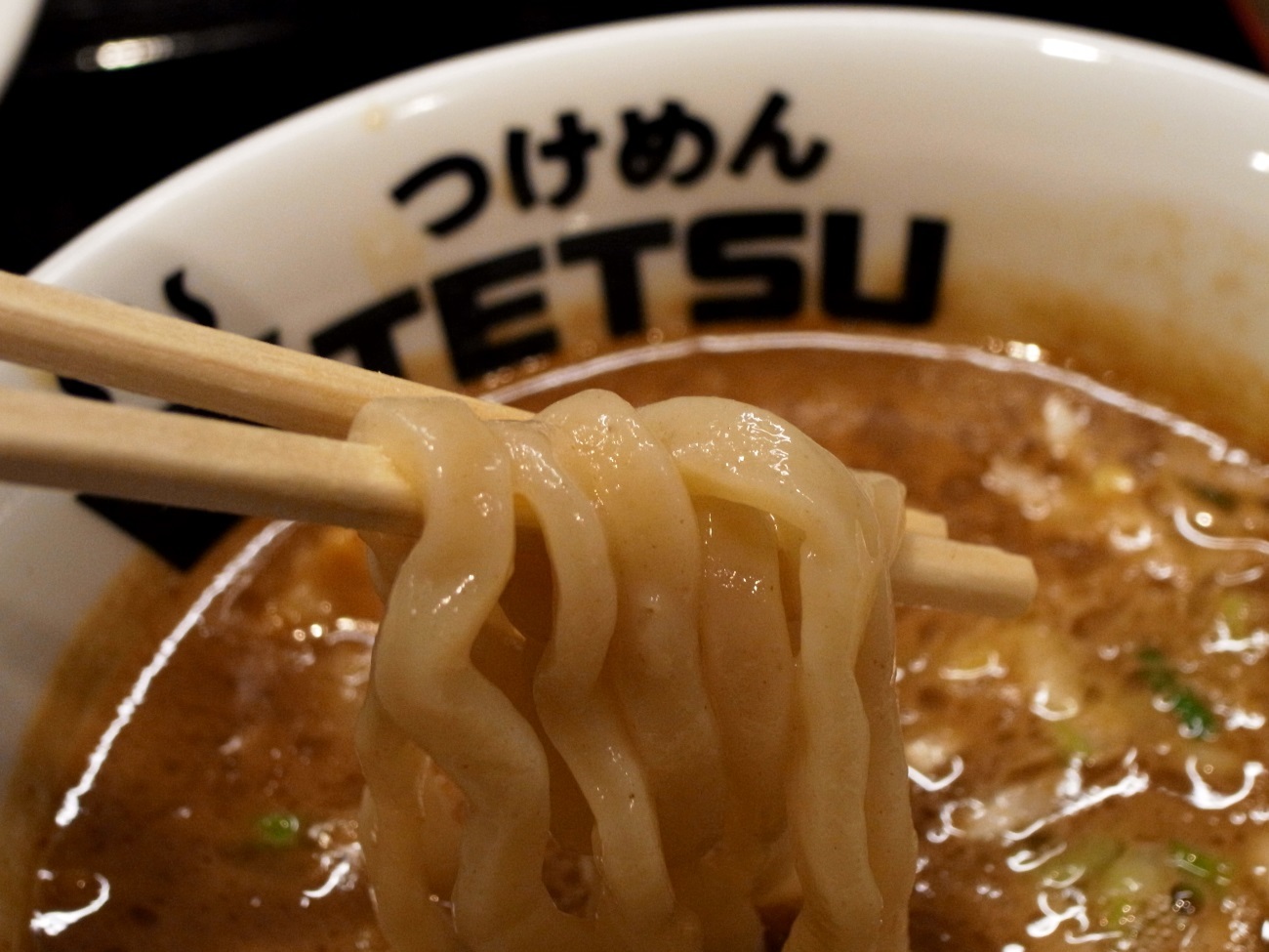 自信たっぷり強気なお店〔つけめん TETSU 阪急三番街店／ラーメン・つけ麺／各線梅田〕_f0195971_09262508.jpg