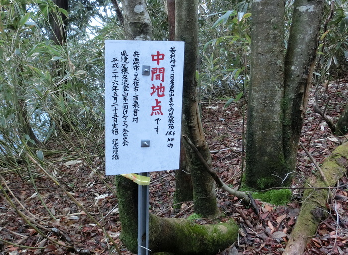 No441 岡山県・駒の尾山、後山は断念ちくさスキー場へ_b0185573_17235716.jpg